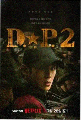 极速谜踪 电视剧 2024